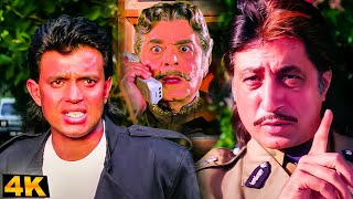 बुड्ढे आखरी बार कॉल करले ना आज के बाद ना फ़ोन 📲 रहेगा नाही तू  Mithun Chakraborty Action Full Scene [upl. by Alburg158]