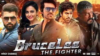 Bruce Lee The Fighter Full Movie In Hindi Dubbed  Ram Charan  Rakul Preet Singh  2024 New Movie [upl. by Thetes]