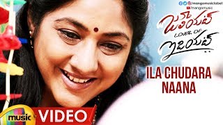 Juliet Lover of Idiot Movie Songs  Ila Chudara Naana Full Video Song 4K  Nivetha Thomas [upl. by Conlin496]