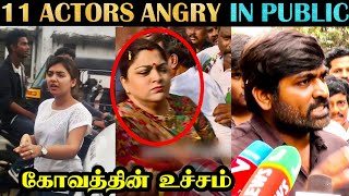 11 Top Actor Actress Angry on Public  Tamil  Rakesh amp Jeni [upl. by Neros]