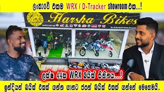 The One and Only WRX  D Tracker Showroom in Sri Lanka  ලංකාවම පිස්සු වට්ටපු WRX එක  Harsha Bike [upl. by Annohsal303]