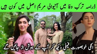 Drama Tark e wafa Episode 63 64Actress Maryam Complete biography screenstar hinachaudry [upl. by Ordisy]