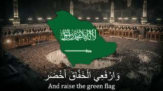 quotAnNasheed alWatani asSuudiquot  National Anthem of Saudi Arabia [upl. by Ashford]