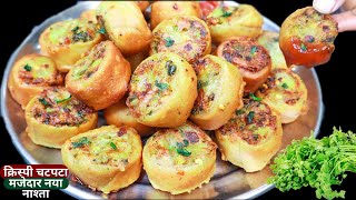 10min में बनाये ये टेस्टी आसान नाश्ता आटे से समोसा कचोरी भूलजायेंगे Aloo NastaBreakfast ReciSnacks [upl. by Gilliam]