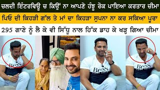 Famous Punjabi Actor Kartar Cheema Very Emotional in Interview  Crying Kartar Cheema [upl. by Lynnelle838]