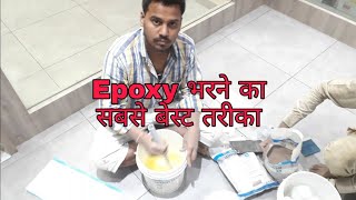 Epoxy कैसे करें How to fill epoxy in 2X2 tiles MYK Leticrete SP100 Tile Epoxy kaise kare [upl. by Qifar]