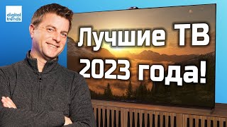 Лучшие телевизоры 2023 года Топ OLED и QLED телевизоров  ABOUT TECH [upl. by Yanad196]