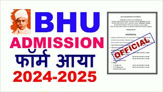 BHU Entrance Exam 2024 फॉर्म आया BHU Admission Process 2024Banaras Hindu University Admission 2024 [upl. by Chiles]