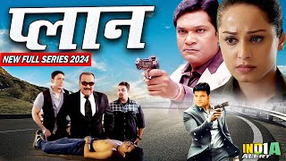 Plan शहर मे हो रहे जुर्म क्या अपराधियों मास्टरमाइंड को CID Team पकड़ पायेगी Series 2024 India Alert [upl. by Malanie]