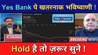 YES BANK Share News Today  YES BANK Stock Latest News  YES BANK Stock Analysis  Ep 190 [upl. by Aryad]