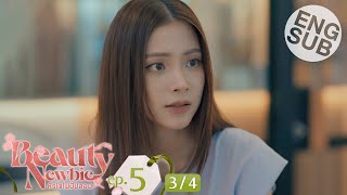 Eng Sub Beauty Newbie หัวใจไม่มีปลอม  EP5 34 [upl. by Refinney978]