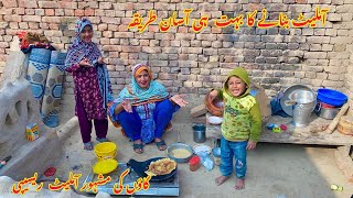 Amlet banane ka bahut hi aasan tarika gaon ki mashhur amlet recipeNadia village food [upl. by Erialc]