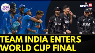 World Cup 2023 With A tenth Consecutive Win India Enter The ODI World Cup Final  Cricket News [upl. by Mcknight]