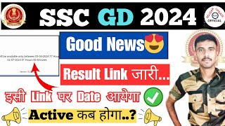 🔥SSC GD result 2024  Link हुई जारी ✅  SSC GD result new update [upl. by Noraa]