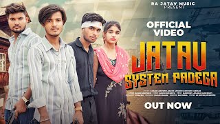 Jatav system padega  जाटव सिस्टम पाडेगा Rajan jatavAkash jatav new jatav dj song 2024 songs [upl. by Cristal]