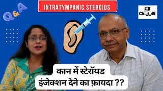 Do Intratympanic Steroids ACTUALLY Work  in Hindi [upl. by Anelaf]