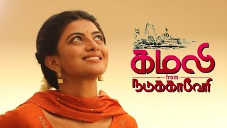 Kamali from Naducauvery Full Movie Explained in TamilKamali from Naducauvery Full movie in tamil [upl. by Nisse]