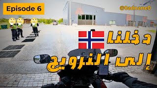 🇳🇴 VLOG 6  دخلنا إلى النرويج [upl. by Enrique764]