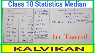 Class 10 Statistics Median Missing Frequency in Tamil  CBSE Maths In Tamil  Kalvikan [upl. by Eityak]