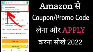 How to get and use Amazon CouponPromo Code 2022  Amazon promo code [upl. by Llered]