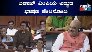 Watch Ladakh BJP MP Jamyang Tsering Namgyals Fiery Speech On Kashmir Integration [upl. by Aiuqenehs]