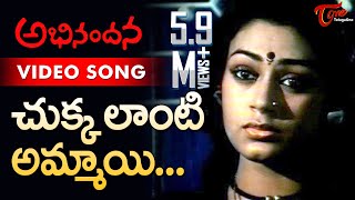 Abhinandana Songs  Chukkalanti Ammayi sad  Karthik Sobhana  TeluguOne [upl. by Anirahs]