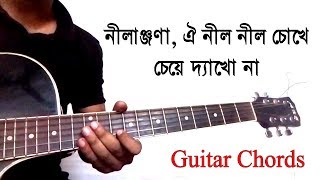 Nilanjona Guitar Chords [upl. by Chaddie]