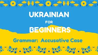 THE ACCUSATIVE CASE IN UKRAINIAN LANGUAGE [upl. by Ger]