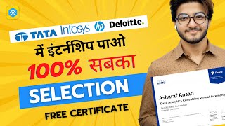 TATA INFOSYS में Internships करो  100 सबका Selection  Get FREE Work Certificate [upl. by Rosdniw]