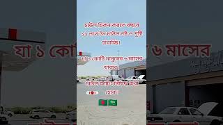 Bangla Status unfrezzmyaccount shortsfeed viralvideo shortsvideo song trending status shorts [upl. by Mccullough]