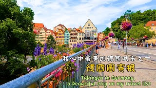 4K 德國圖賓根 Tübingen in Germany  CC SUBTITLES [upl. by Ittap]