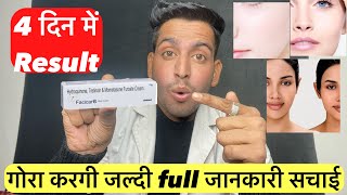 Facicare cream सचाई जानकारी  facicare skin cream review  Fucicort cream in hindiFacicareskincream [upl. by Reivax]