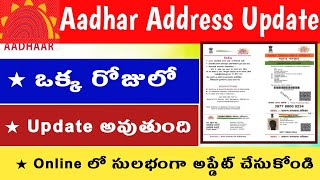 Uidai  Aadhar Address Update Online  1day Aadhar Update  Aadhar Important Information [upl. by Venator]