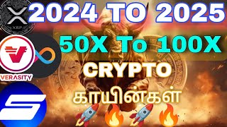 SIDUS COIN 2024 to 2025 🚀ICP HOLD OR SELL🔥CFSN TAMIL💥VRA 50X SOON🔈VRA ICP SIDUS [upl. by Phalan]