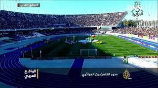 قناة الجزيرة بعد مباراة فلسطين في صدمة من الشعب الجزائري  صرخة شعب من ملعب التى هـز العالم HD [upl. by Willamina]