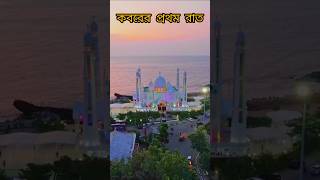 কবরের প্রথম রাত🙏😭koborar prothom ratkahealthandislam shortsfeed viralvideo kobor [upl. by Nicolais145]