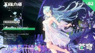 SynthV AI Cangqiong English Demo Song Someone like You [upl. by Aihselef]