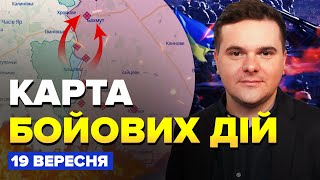 ⚡Почалося ЗСУ пробиваються до БАХМУТА  Карта БОЙОВИХ ДІЙ на 19 вересня [upl. by Enyawed]