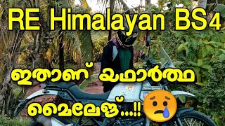 RE Himalayan BS4 mileage Test  മലയാളം [upl. by Anaillil852]