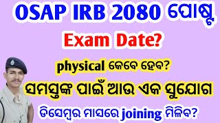 OSAP IRB ନିଯୁକ୍ତି 2024 ll Exam Date ll physical date ll December ରେ joining ଦେବ କି ll full details [upl. by Idnat502]