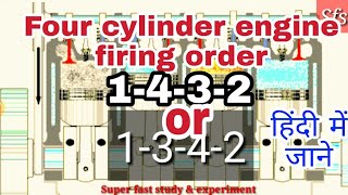 Firing order of four stroke four cylinder engine [upl. by Catrina]