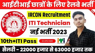 Railway Recruitment 2023  IRCON Recruitment 2023 IRCON Technician Vacancy 2023 ITI New Vecncy [upl. by Maclay]