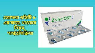 Zofra ODT  8 mg  Tablet  জোফরা ওডিটি ৮ মিগ্রা ট্যাবলেট [upl. by Lanrev]