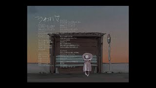 いよわ  うわがき feat初音ミク、花隈千冬 [upl. by Landis]