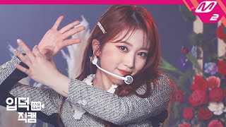 입덕직캠 아이즈원 야부키 나코 직캠 4K Panorama IZONE Yabuki Nako FanCam  IZONE Onereeler Premiere [upl. by Nylessej119]