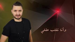 Mourad Majjoud  Jai pas besoin de ta pitié  Lyrics Video  مراد مجود  اغنية الشاب طارق [upl. by Rosenthal]