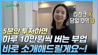 역대급부업 흙수저 인생 바꾸고 싶으면 자동화 수익 만드세요 [upl. by Didier]