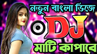 Ekdin Porabe Amar Ovab Bangla Dj gan Sad Dj Gan Tik Tok Special DJ Gan Viral dj Gan Sad Special DJ [upl. by Htebaile]