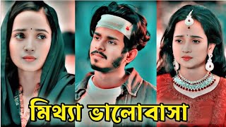 Emotional Love Story Natok 2024Nirjon Nahuel amp Ananna Islam Nazmul Evan NatokNew Natok 2024 [upl. by Cristy12]