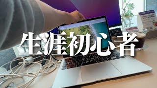 できないことを、できるように｜海外MBA準備中30歳社会人の勉強amp筋トレルーティン [upl. by Yemorej]